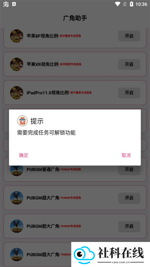 pubg广角助手