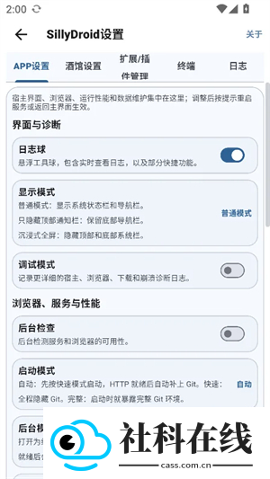 SillyDroid安卓版