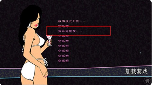 侠盗高飞5