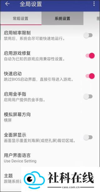 以太模拟器中文版