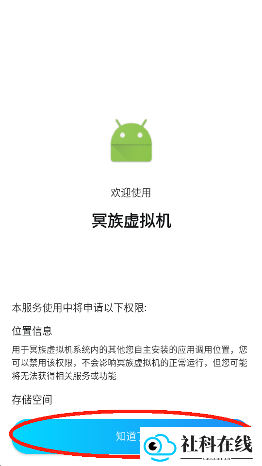 冥族虚拟机