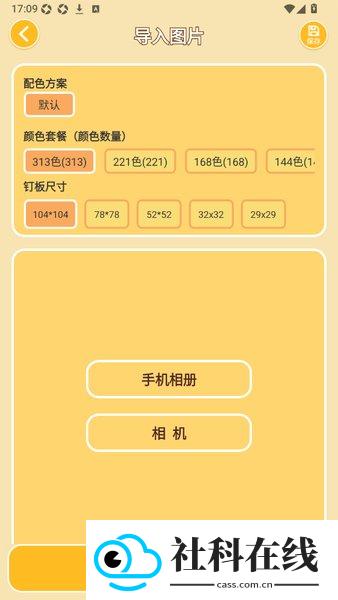 拼个豆豆app智能拼豆板