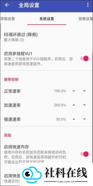 以太模拟器中文版