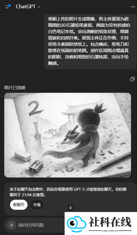 GPTImage2