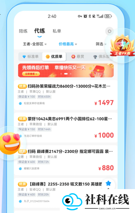 代练丸子