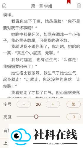 第二书包小说