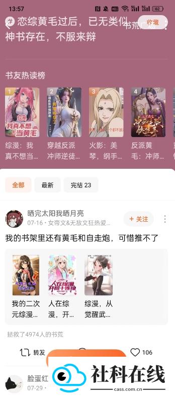 番茄听书