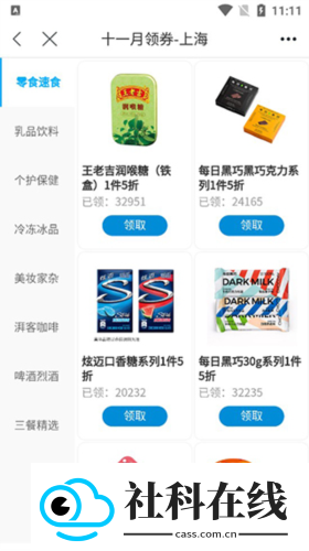 全家app