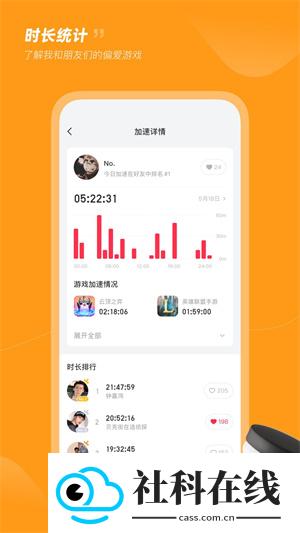 小黑盒加速器