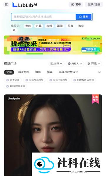 哩布哩布ai绘画官方版