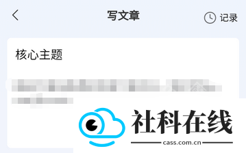 全民写作