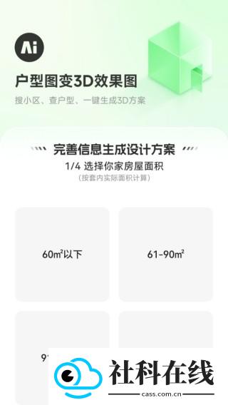 家装魔盒app
