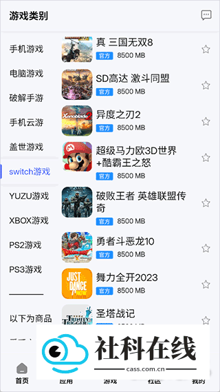 舜舜游戏盒app有哪些游戏资源4