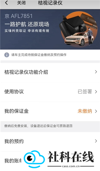 桔视记录仪app