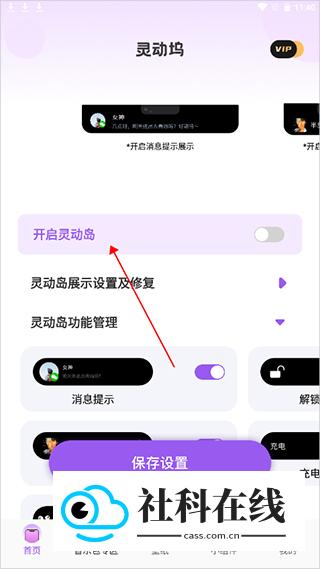 灵动坞小组件