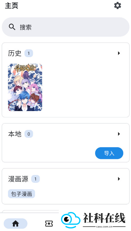 venera漫画源