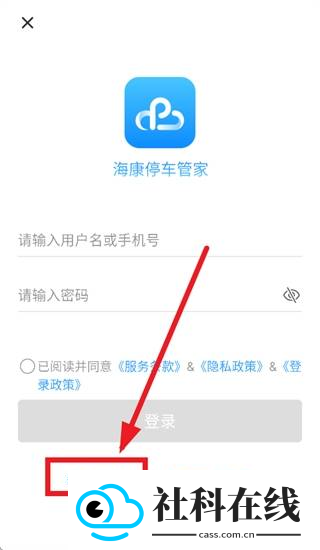 海康停车管家