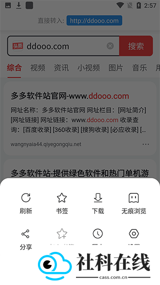 万能浏览器手机版