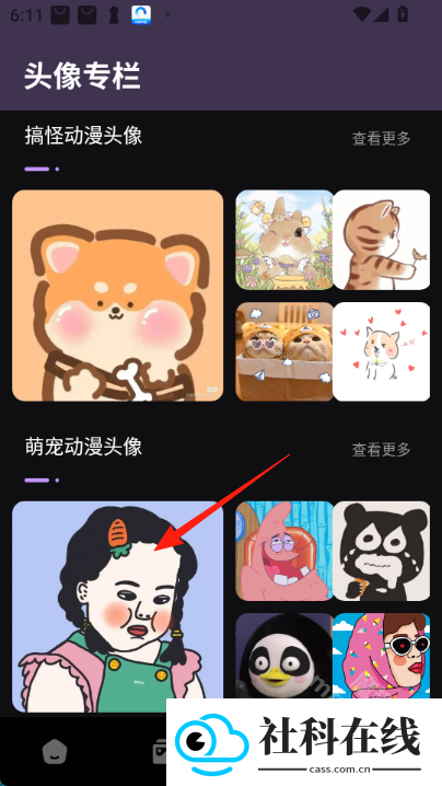 全能实况