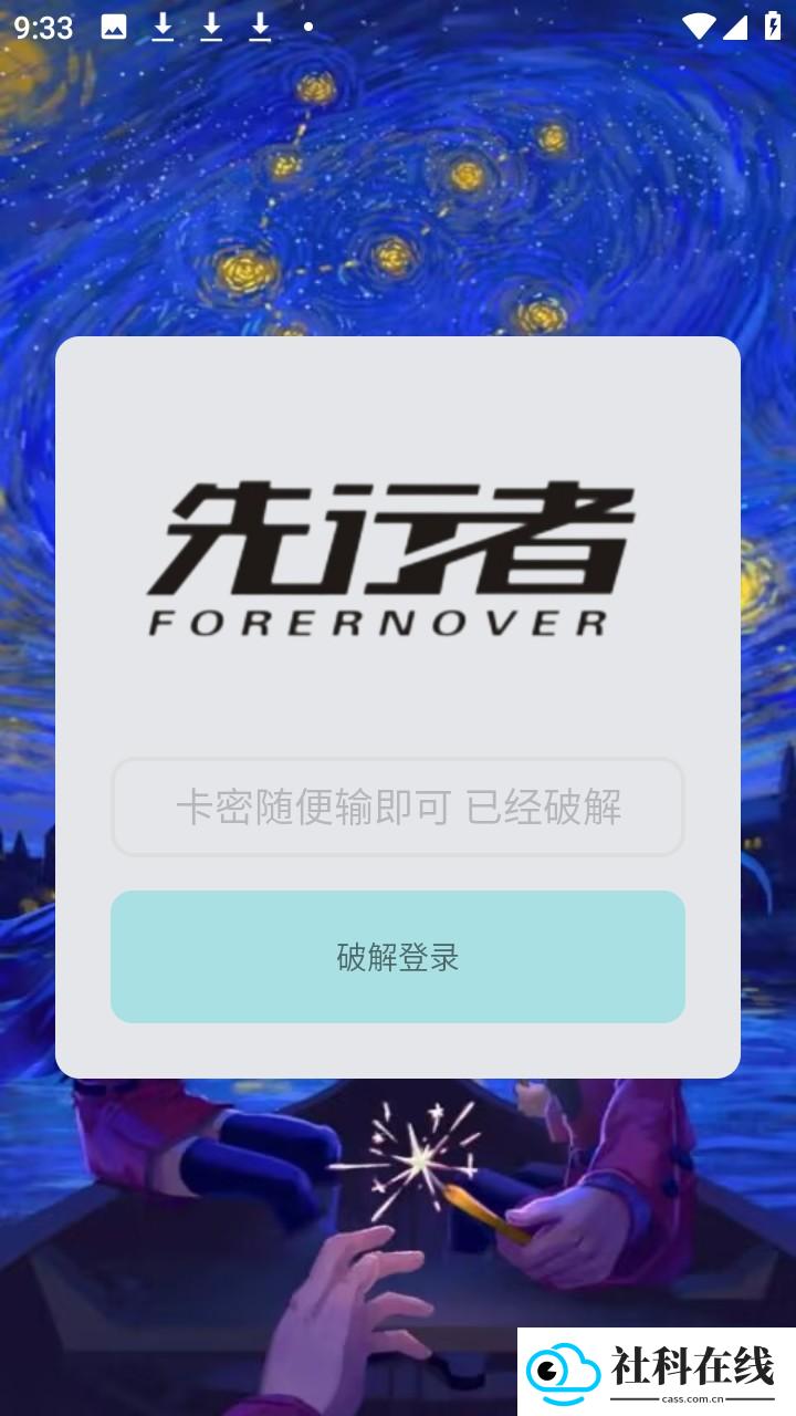 先行者直装