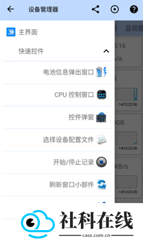 3C工具箱
