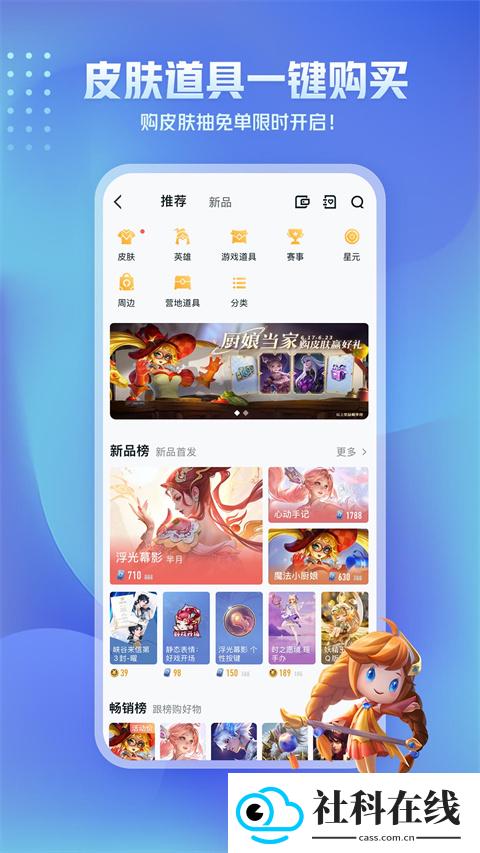 王者营地