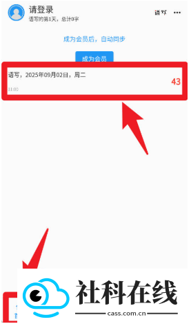 语音写作