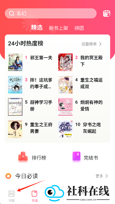 腐竹小说阅读器