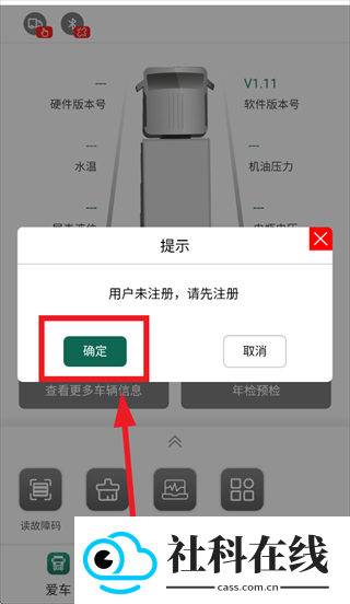 卡赢诊断仪app
