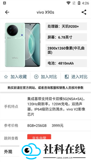 手机性能排行榜