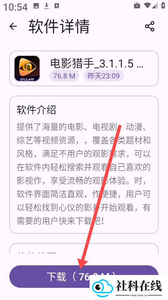 青果软件库