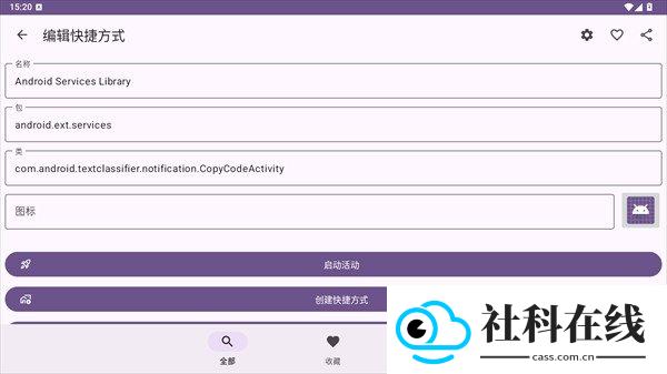 Activity Launcher活动启动器