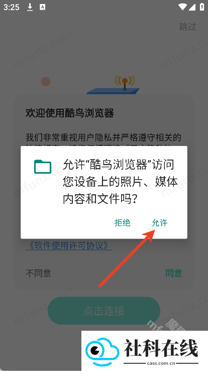 酷鸟浏览器
