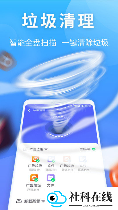 雷神清理管家