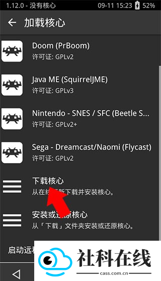 retroarch