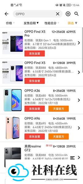 手机性能排行榜