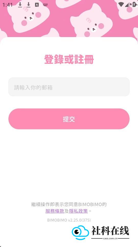 bimobimo AI聊天怎么用?-1