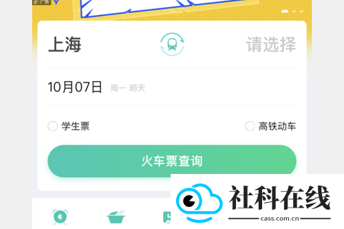同程旅行app