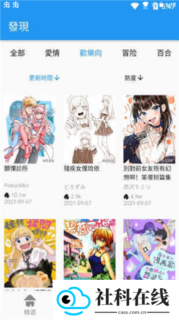 拷贝漫画3.1.1