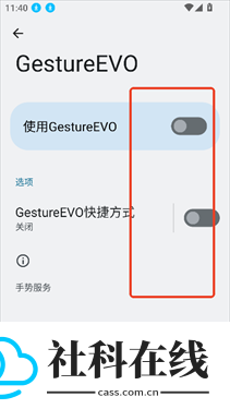 GestureEVO