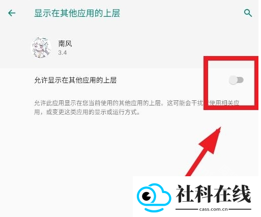 南风插件