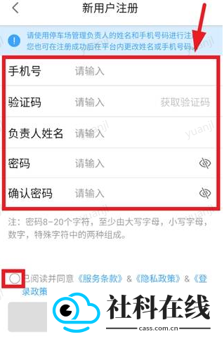 海康停车管家