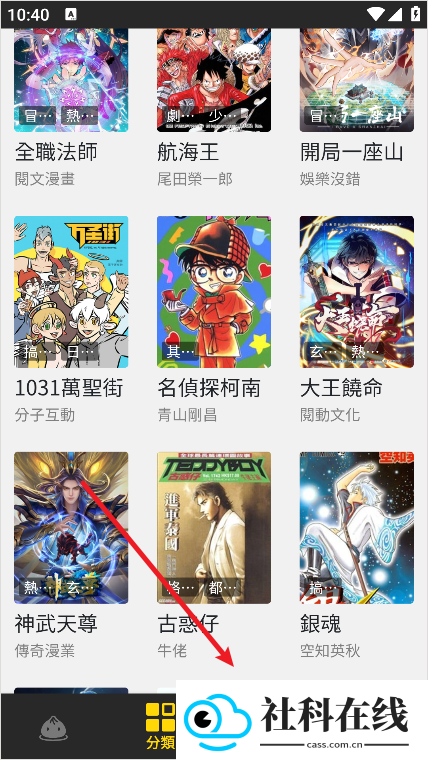 cimoc漫画软件下载