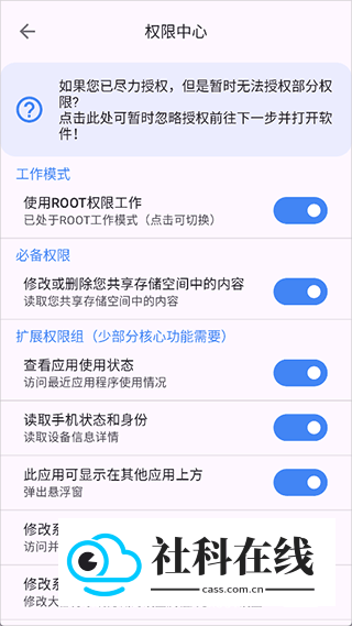 爱玩机助手