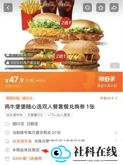 快手外卖