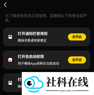 微泡泡app