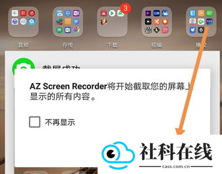 AZ Screen Recorder