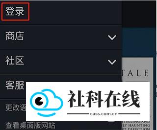 steam安卓下载怎么注册?账号注册教程2