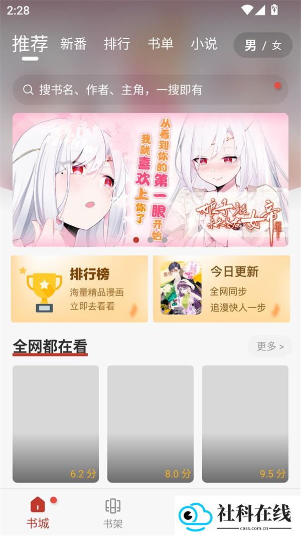 56漫画官方版