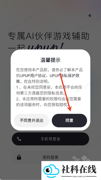 UPUP